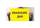 Курьер регистратор на подработку ежедневная оплата 3500 рублей