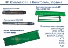 Продам тракторные запчасти, а также запчасти для комбайнов