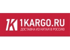 Доставка грузов с Китая, карго