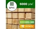 Доска 1 и 2 сорт, брус, брусок