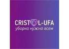 Уборка любой сложности