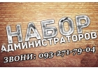 Администратор в салон красоты