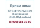 Куплю бу нефтепогружное оборудование Октябрьский