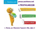Курсовая работа на заказ в Пензе