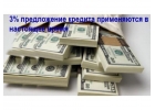 3 гарантируют предоставление кредита