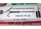 Насос для бочки FX-18 масла, гсм, дизельное топливо