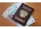 Получение кредита на выгодных условиях в Москве.