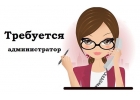 Для работы требуется Администратор