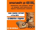 Уникальное предложение для строительных баз