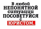 Юридические услуги в Самаре. Возможна оплата по результату.