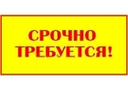 Требуется Администратор