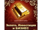 Европейское Кредитование на развитие бизнеса и бизнес проекты...