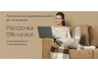 Продвижение сайта в рассрочку