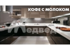 Купить кухню в Коломне