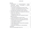 Продаю дипломную по бухучету