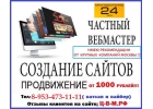 Продвижение сайтов в Москве