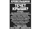 Требуються бригады строителей для сотрудничества Харьков 063 78 40 888