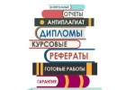 Помогу в написании различных работ