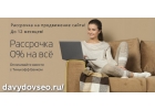 Создание и продвижение сайтов в рассрочку