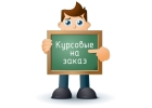 Помощь студентам в учебе