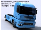 Камаз, выездная диагностика.
