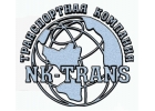 Транспортная компания NK-TRANS