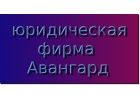 Юридические консультации, договорная работа, сопровождение в Ростове-на-Дону
