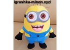 Мягкая игрушка Миньон 25 см
