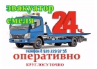 услуги эвакуатора в воронеже