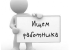 Помощник менеджера по поиску персонала