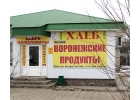 Магазин