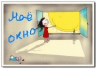 Коммисионный. Куплю металлопластиковые окна Б. У. Одесса