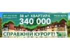К вашему вниманию информация и условие для покупки квартир III-й очереди