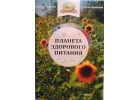 Быть здоровым и стройным просто - с натуральными продуктами омегавит