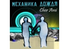 Предлагаю музыку для театра и спектаклей.