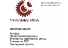 Балка Б35-2-20