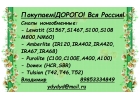 Приобретем Катионит бу