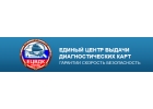 Получение диагностической карты авто онлайн