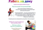 Ищу партнеров в бизнес