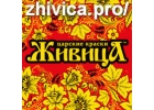 Компания производитель натуральных красок приглашает к сотрудничеству