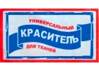 Продам Красители