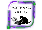 Мастерская с выездом K.O.T. - ремонт ноутбуков, ПК