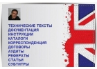Бюро переводов в Махачкале