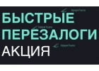 Какие минусы при перезалоге квартиры в Москве