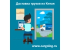 Доставим Ткани из Китая