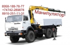 Грузоперевозки .Услуги манипулятора