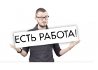 Требуется менеджер по продажам автозапчастей