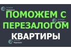 Сложно ли быстро перезаложить квартиру от частного инвестора.
