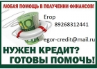Получи за час 3 млн руб с любой кредитной историей.