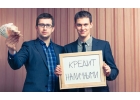 Наша помощь по кредитованию-залог Вашего успеха.